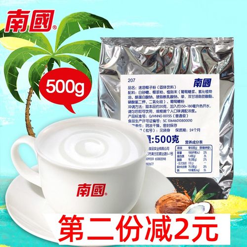 速溶椰子粉500g散装甜品椰奶清补凉烘焙原配料商用海南南国食品