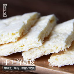 鲜奶皮子内蒙牧民早餐奶食正宗奶皮特产奶制品儿童孕妇零食图片大全 邮乐官方网站