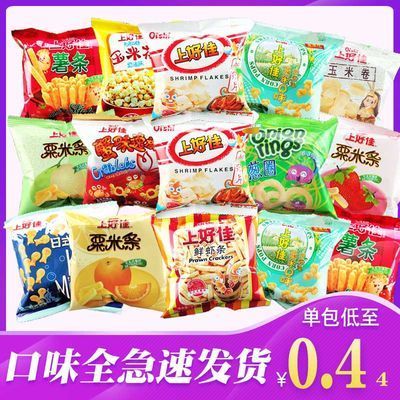 领取拼多多上好佳鲜虾片大礼包网红整箱薯条耐吃休闲食品小包装解馋零食小吃购物优惠券 - 优惠券集中营