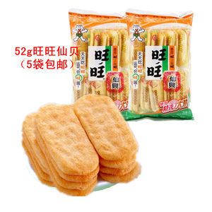 旺旺仙贝52g*5袋大米饼干散装整箱 儿童零食小吃办公休闲膨化食品