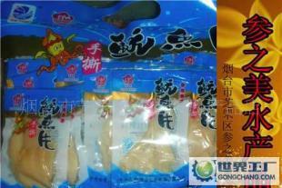 烟台尤美手撕鱿鱼片休闲食品散装鱼干鱼丝_食品、饮料_世界工厂网中国产品信息库